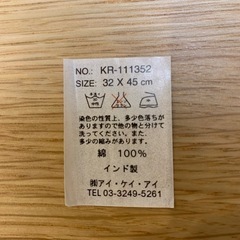 ランチョンマット2枚で500円　未使用品の画像