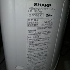 HX-H120 セラミックファンヒーターの画像