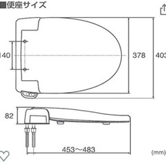 三栄エコウォームレット（温便座）の画像