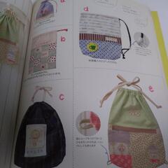 手芸の本　幼稚園準備に。の画像