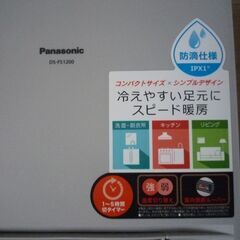 panasonic セラミックファンヒーター ds-fs1200 現在一万円ぐらいの品の画像