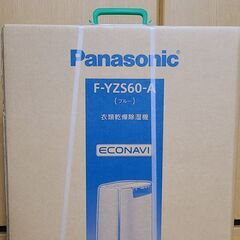 パナソニック 衣類乾燥除湿機 デシカント方式 ブルー F-YZS60-A