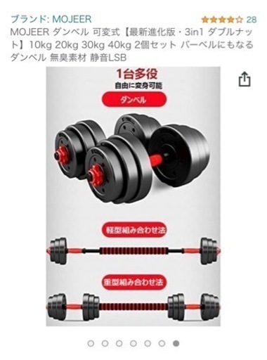 【引き取り限定】MOJEER ダンベル 可変式【最新進化版・3in1 ダブルナット】10kg×2個セット バーベルにもなる ダンベル 無臭素材 静音LSB