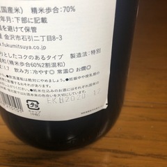 福正宗 銀ラベル1800mℓの画像