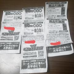 ★受付中止★ファミマ 無料引換券&割引券
