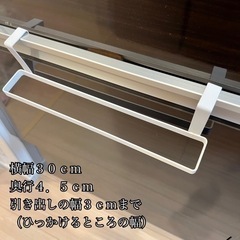 N様受渡し予定 タオルハンガー タオルラック キッチン