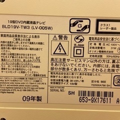 19型   DVD内臓   液晶  テレビの画像