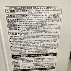 【Aladdin/アラジン】石油ファンヒーターのご紹介です！の画像