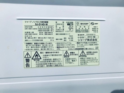 ✨2018年製✨1911番 SHARP✨ノンフロン冷凍冷蔵庫✨SJ-D14D-W‼️