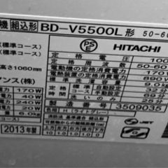 ドラム式洗濯機　HITACHI 洗濯乾燥機の画像