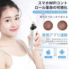 【新品未使用】可視化毛穴吸引器 毛穴吸引器 毛穴クリーナー 美顔器 スマホ連動 毛穴洗浄 毛穴ケア 黒ずみ 角栓取り ニキビ 吸引力3段階 吸引カップ4つ USB充電 取扱説明書　③の画像