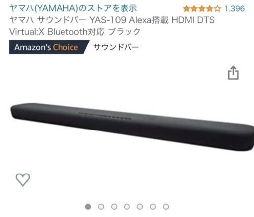 サウンドバー売ります