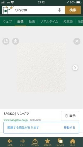 0サンゲツクロス