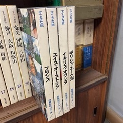 すてきな旅　世界文化シリーズ　1巻〜4巻　セット