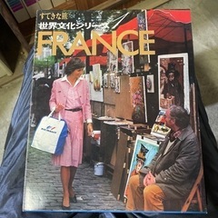 すてきな旅　世界文化シリーズ　1巻〜4巻　セットの画像
