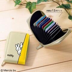 一時中止☆miffyじゃばらカードケースの画像