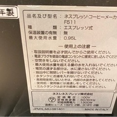 〈ネスプレッソ〉〈ラティシマ〉〈ミルクフォーム付き〉の画像