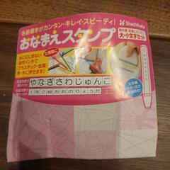 お名前スタンプの画像