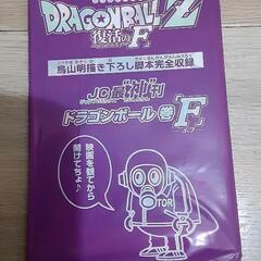ドラゴンボールZ復活のF　アルティメットカード　ももいろクローバーZ　￥3,000の画像