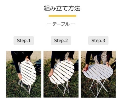 折りたたみテーブルと椅子2個セット白