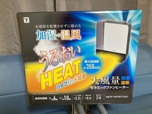 セラミックファンヒーター
