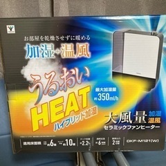 セラミックファンヒーター