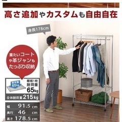ハンガーラック　の画像