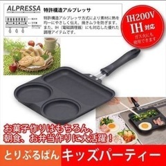 ✅フライパン２つ！通常販売価格4270円！時短フライパン&おまけ...
