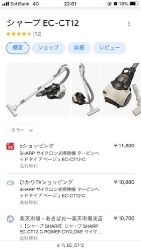 SHARP 掃除機