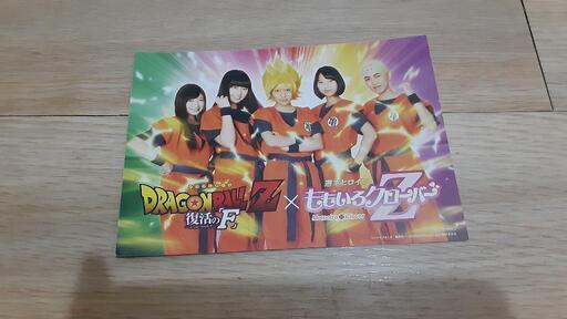 ドラゴンボールZ復活のF　アルティメットカード　ももいろクローバーZ　￥3,000