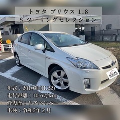 トヨタ プリウス 1.8 S ツーリングセレクション ナビ★TV...