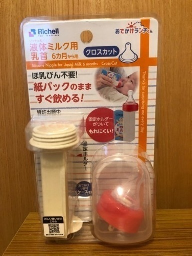 MEDELAの電動搾乳機(リュックタイプ)