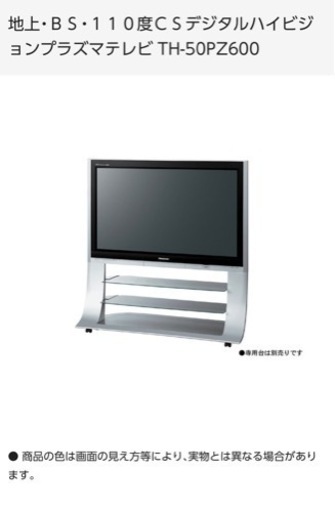 Panasonic 大型TV
