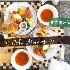 おしゃれcafeでモーニングしちゃいましょー🥺💛