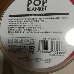 [3/18まで。値下げ中]ブランケットの画像