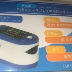 【非医療用】パルスオキシメーター　新品未使用③