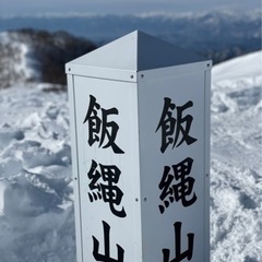 里山や低山の登山仲間を募集（日帰り登山のみ）しています