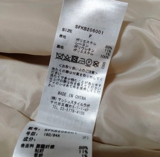 【美品】snidel ノーカラーロングコート ベルト ドロップショルダー