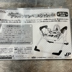 【最終金額】ジョイパレット 元気最いっぱい！アンパンマンベビージャンパーの画像
