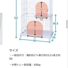 キャットケージ 【アイリスプラザオリジナル】の画像