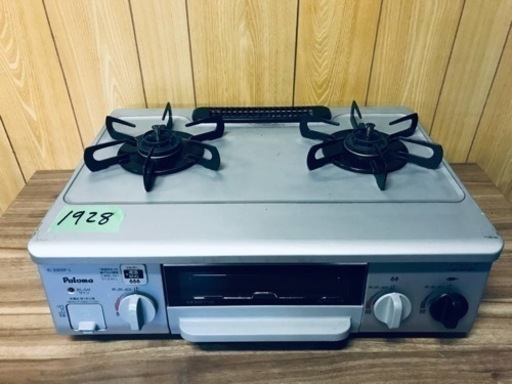 1928番 パロマ✨都市ガスコンロ✨IC-330SF-1L‼️
