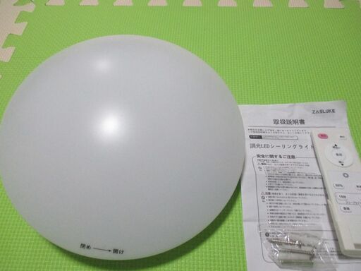 LEDシーリングライト 24W 調光タイプ 6畳 　購入2021年10月