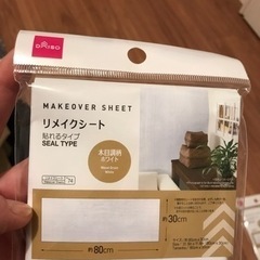 リメイクシート2種類の画像