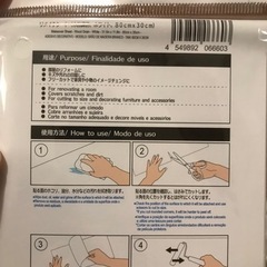 リメイクシート2種類の画像