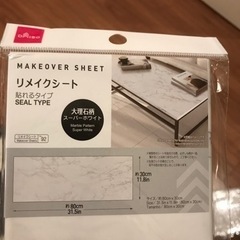 リメイクシート2種類の画像