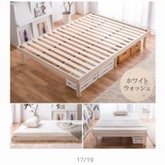 シングルベッド　ホワイトウォッシュ