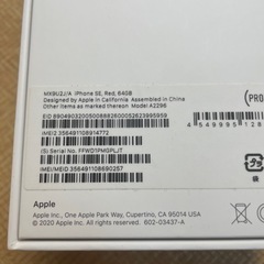 iPhoneSE、iPhone12、AirPods Pro 箱の画像