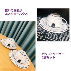 置いた姿も、かわいい。　カップ＆ソーサー　2客セット