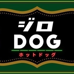 【短期も相談可】ホットドッグの調理販売