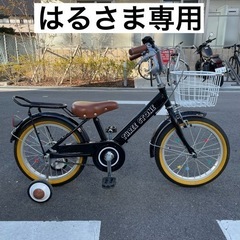 AIJYU CYCLE（THREE STONE）子供用自転車 1...